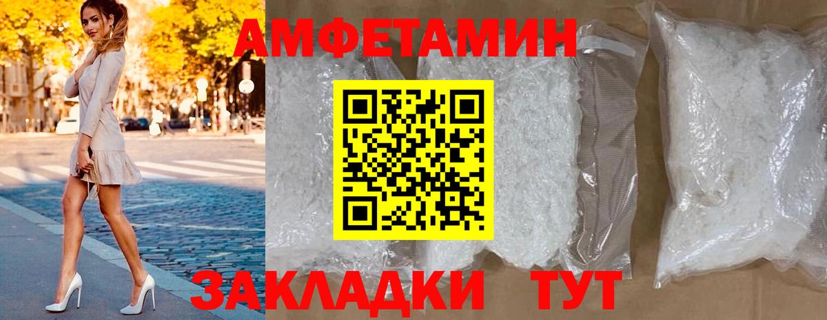 Amphetamine 97% Нижневартовск