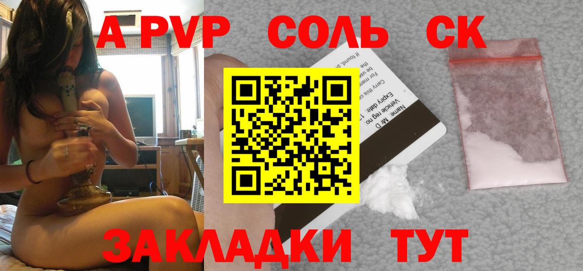 Нижневартовск  APVP крисы CK  A-PVP кристаллы  Вход с VPN  Alfa_PVP мука 
