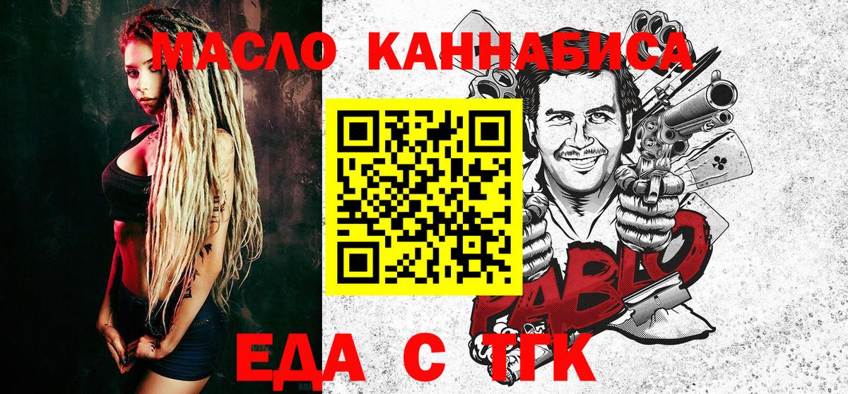 Печенье с ТГК конопля  Вход с VPN  Нижневартовск 