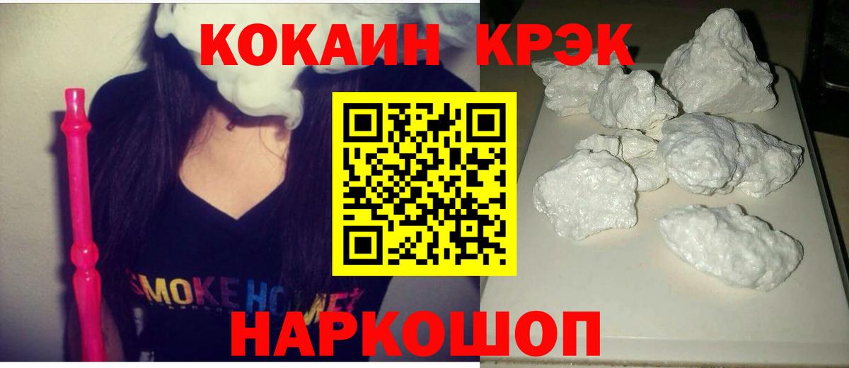 Нижневартовск  Кокаин FishScale  COCAIN  Вход с VPN  COCAIN Эквадор 