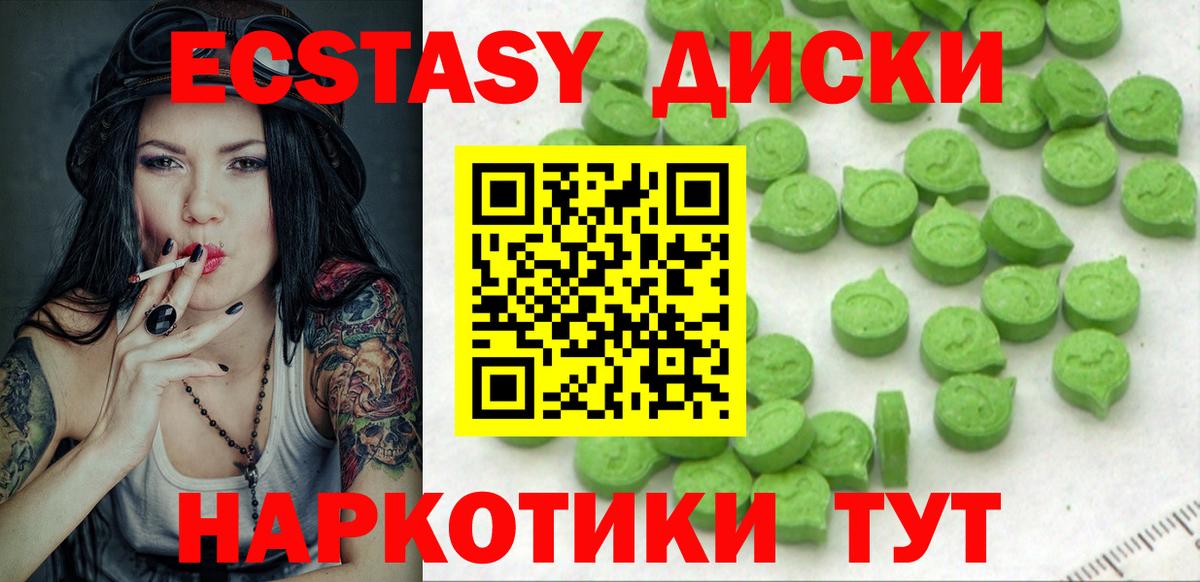 Экстази 250 мг Нижневартовск