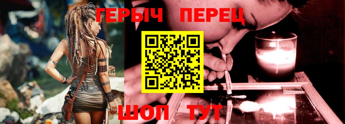 ГЕРОИН гречка  Вход с VPN  Нижневартовск 