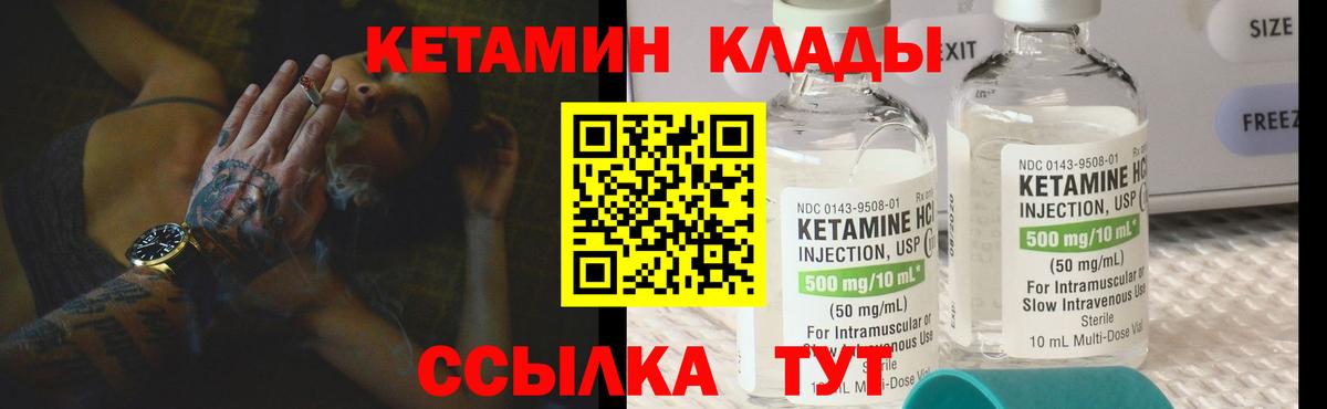 Кетамин VHQ Нижневартовск