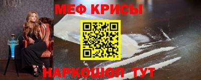 мяу мяу кристалл Рязань