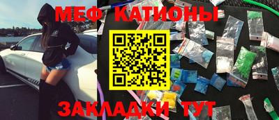 мяу мяу кристалл Рязань