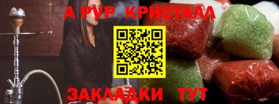 мяу мяу кристалл Рязань