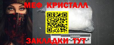 мяу мяу кристалл Рязань