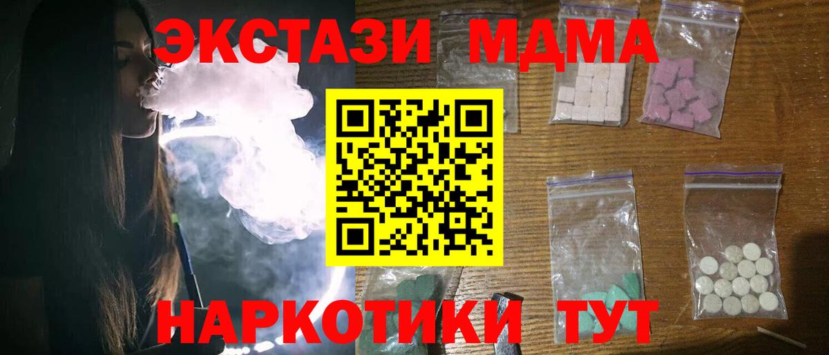 МДМА Molly  Вход с VPN  Нижневартовск  МДМА  МДМА молли 