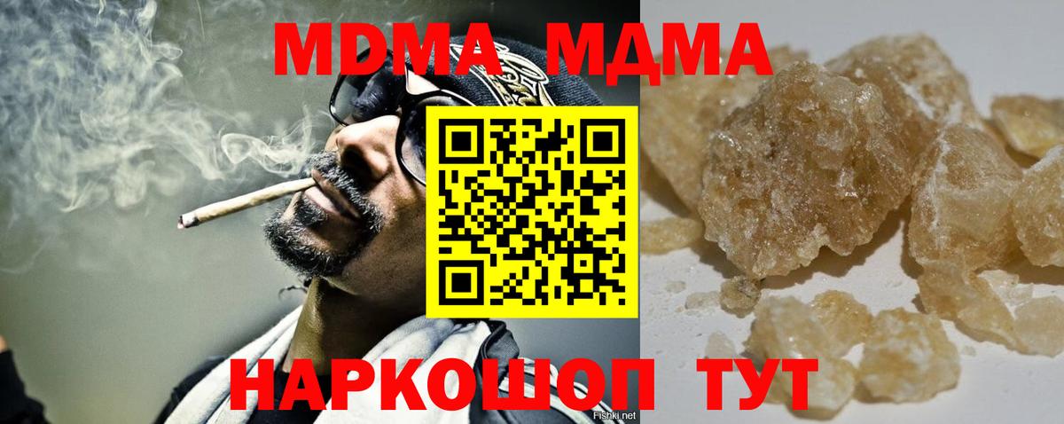 МДМА Molly Нижневартовск