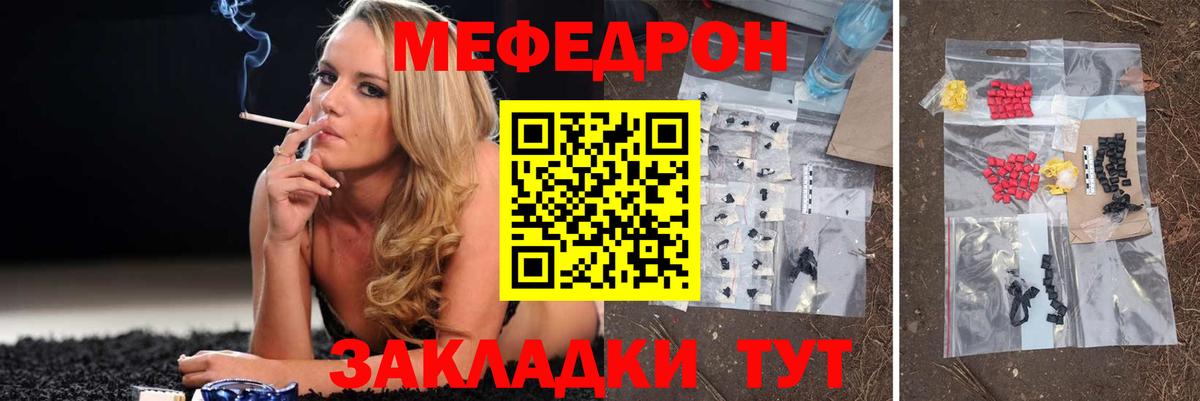 МЕФ mephedrone  МЯУ-МЯУ VHQ  МЕФ  Вход с VPN  Нижневартовск 