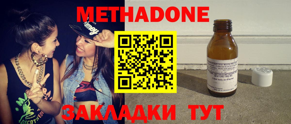 Метадон белоснежный  МЕТАДОН мёд  Вход с VPN  Нижневартовск 