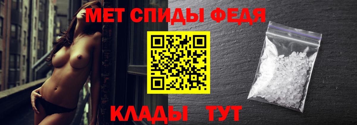 МЕТАМФЕТАМИН витя Нижневартовск